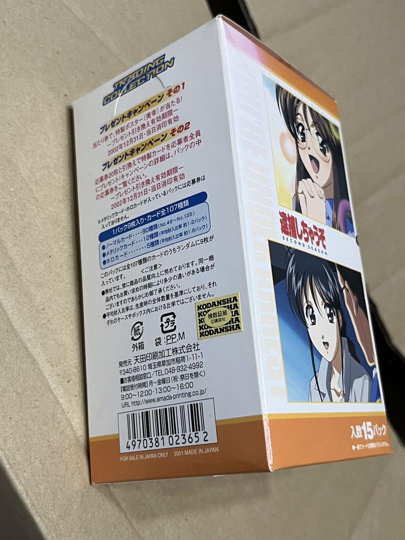 逮捕しちゃうぞ セカンドシーズン part.2 新品未開封 2box カード