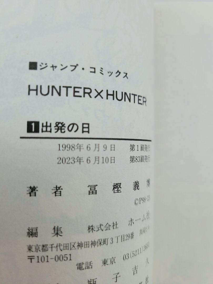 最新モデル HUNTER × メルカリ - 38巻セット/美品/H03 既刊全巻 HUNTER 全巻セット