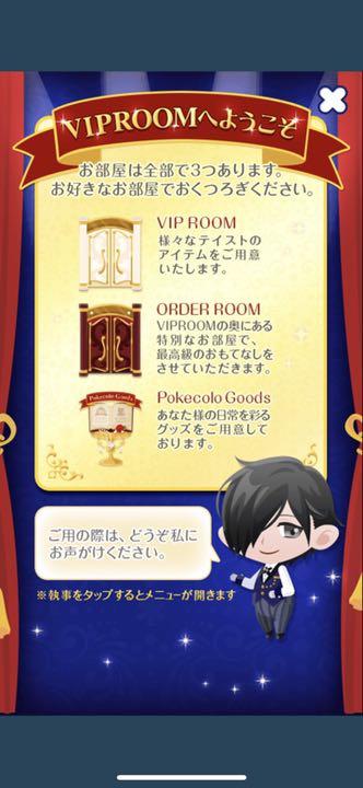 Pokecoro ポケコロ Vipメンバー タンブラー 妖精達の秘密の家 レア物 メルカリ