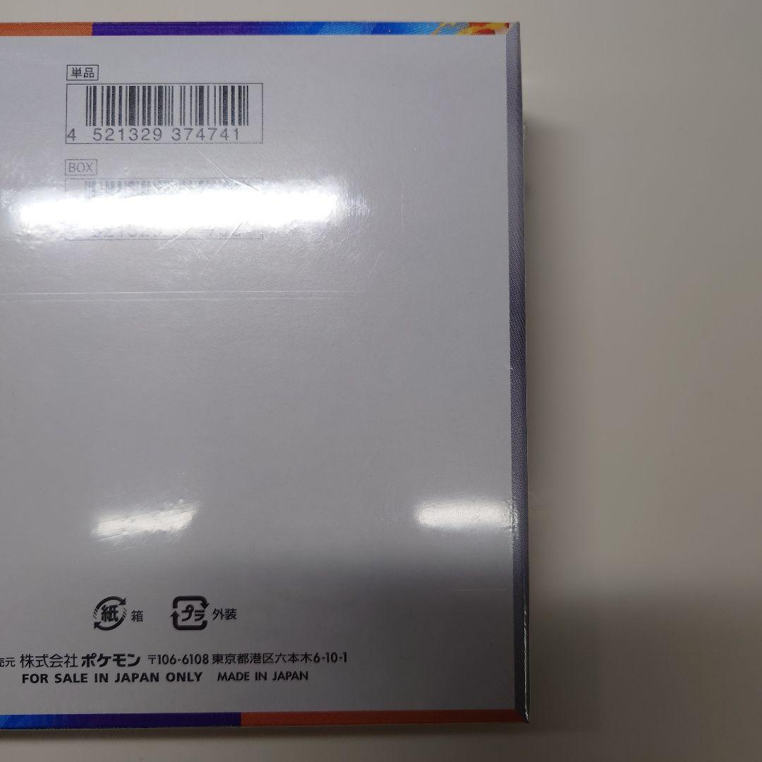 テラスタルフェスex box シュリンク付き　熱風のアリーナ box 2box