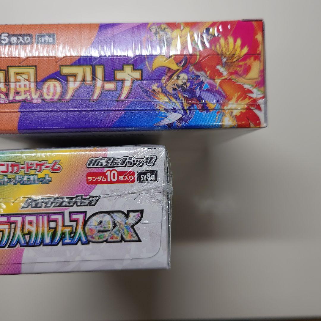 テラスタルフェスex box シュリンク付き　熱風のアリーナ box 2box