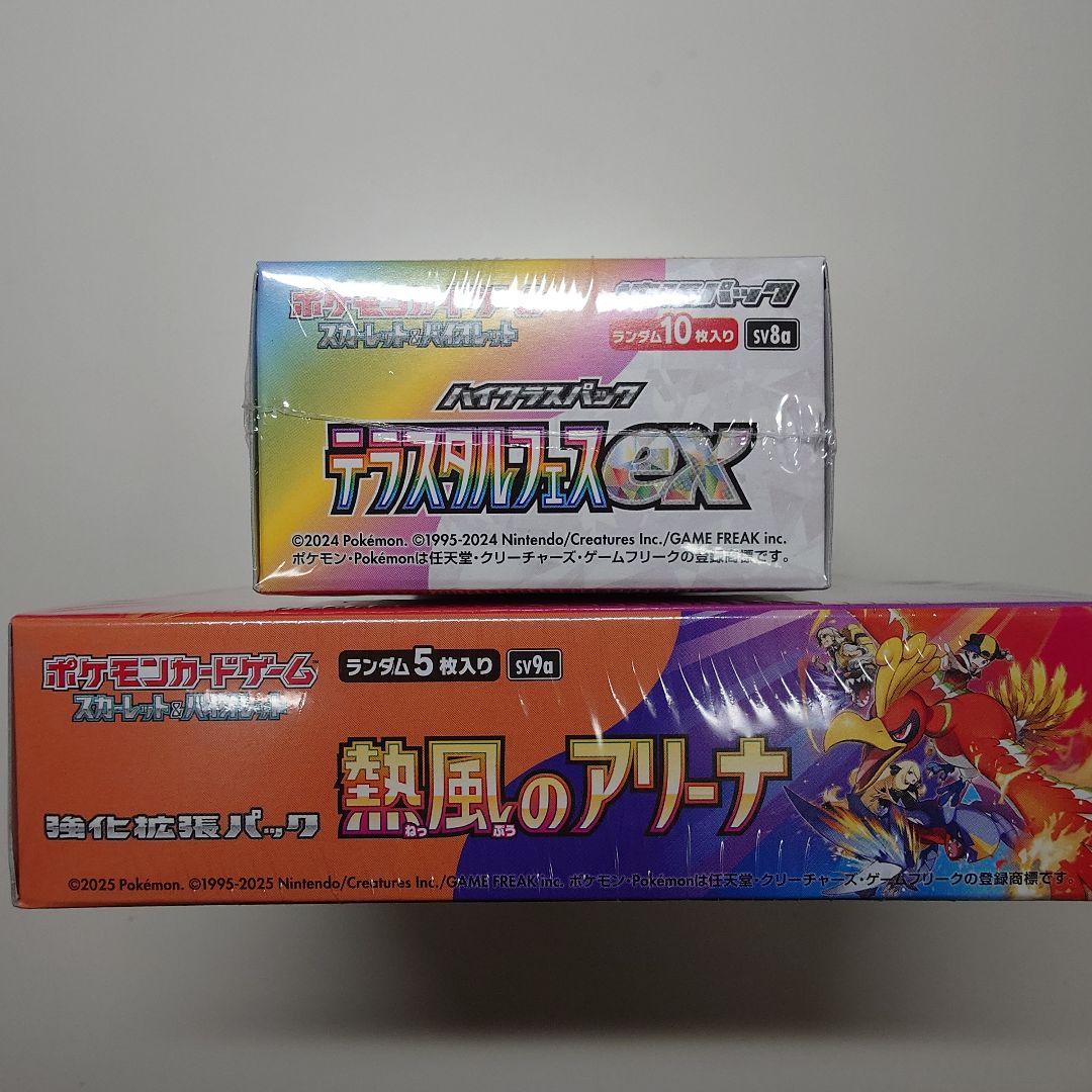 テラスタルフェスex box シュリンク付き　熱風のアリーナ box 2box