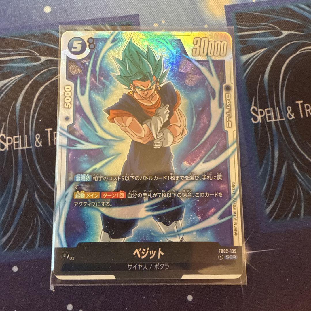 ドラゴンボールカード ベジット scr - メルカリ