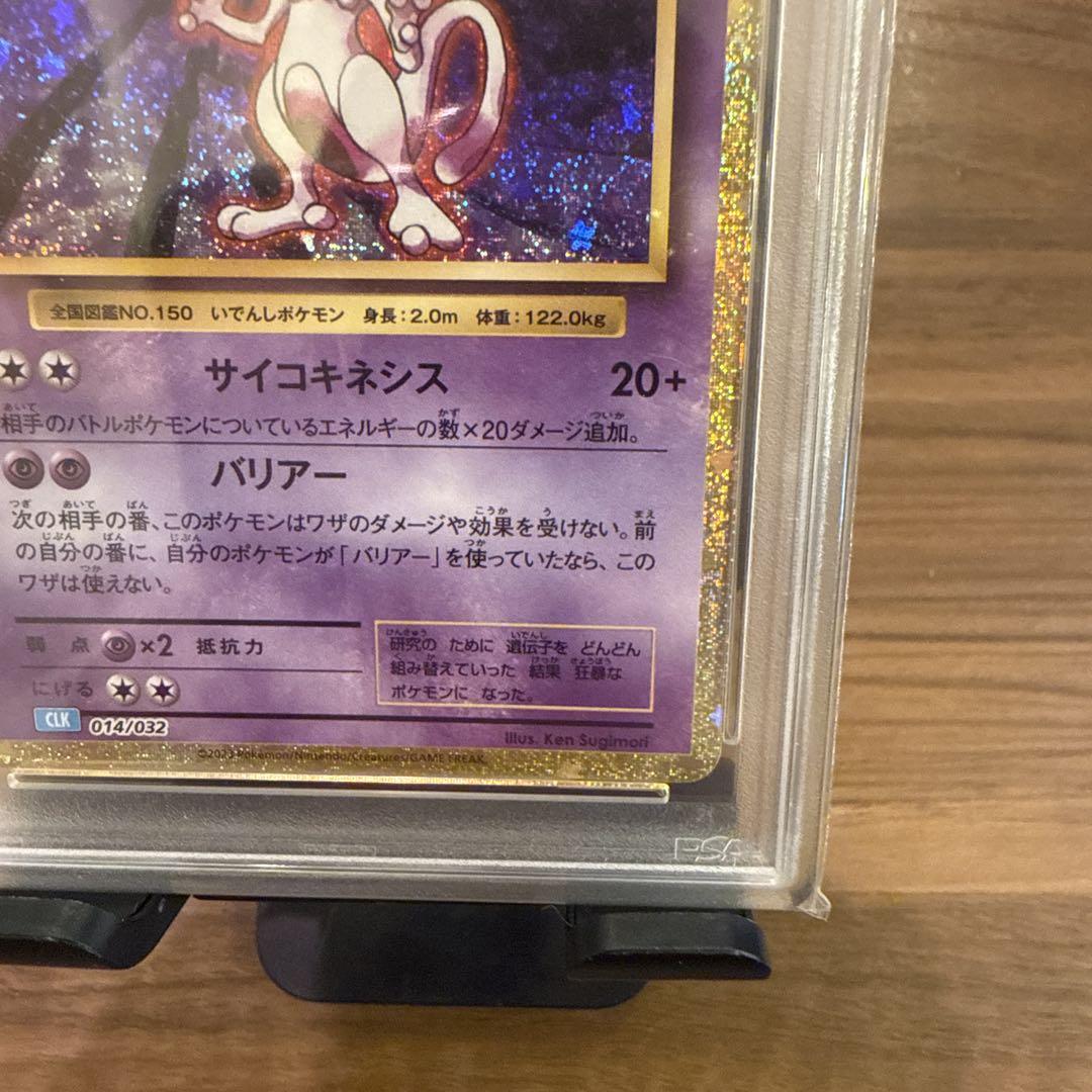 ポケモンカードclassic ミュウツーPSA10 ポケカ - メルカリ