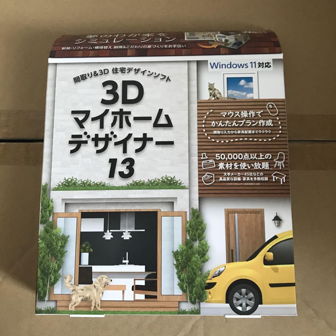 【2025】お歳暮・冬ギフト | 高島屋オンラインスト 3Dマイホームデザイナー13 Windows ショッ 11対応オンライン その他