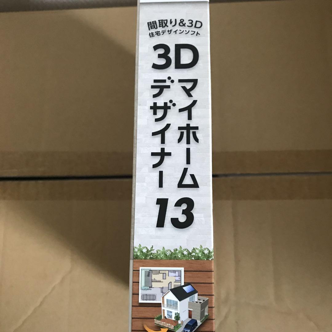 3D マイホームデザイナー13 Windows11対応 3Dマイホームデザイナー13 Windows 11対応