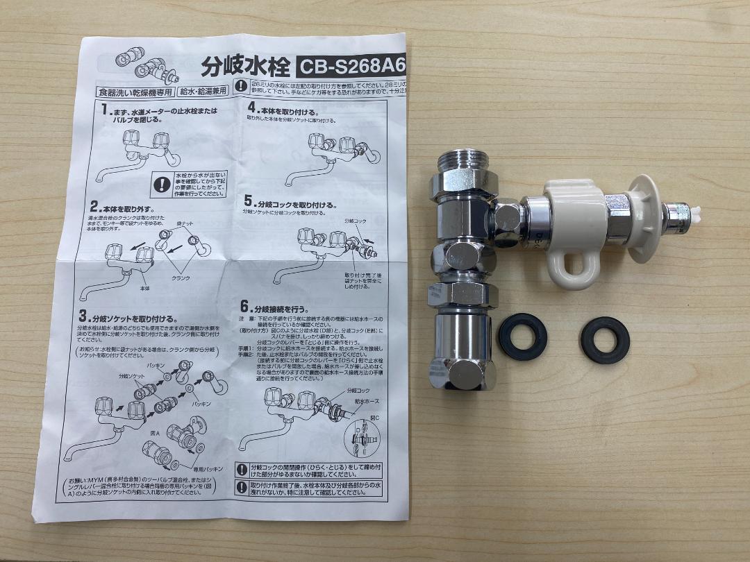 分岐水栓付き☆美品☆ パナソニック 食器洗い乾燥機 NP-TSK1-H