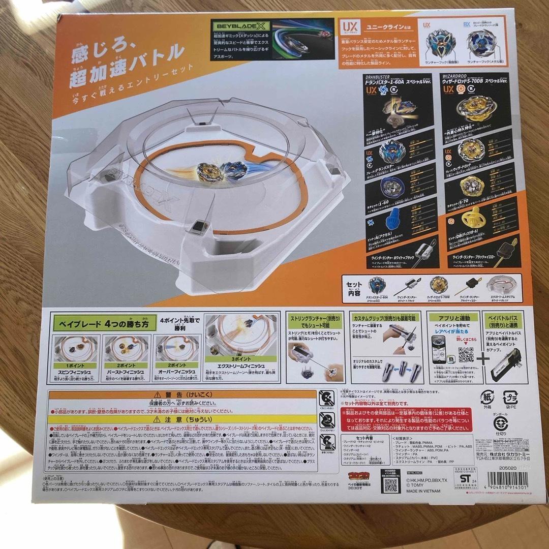 ベイブレードＸ　ＵＸ−０４　バトルエントリーセットＵ