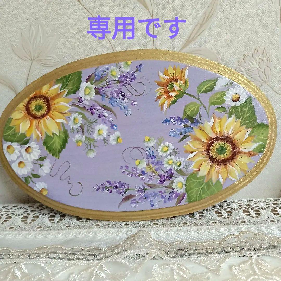新品 正規品!!  トールペイント作品 ワンママ様専用です。 - メルカリ その他