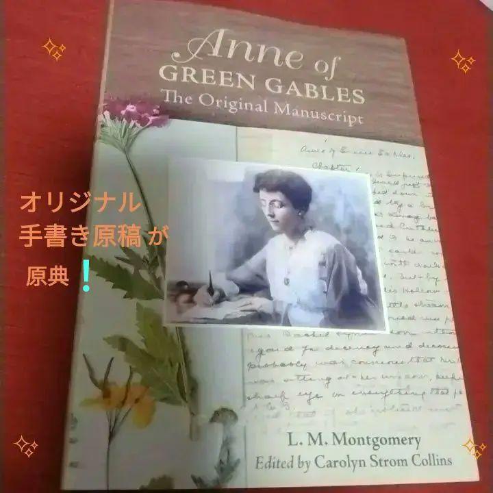 ✨赤毛のアン✨オリジナル手書き原稿！✨PE島コンフェデレーション・アーカイヴス✨