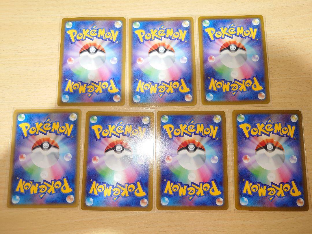 ポケモンカード　7枚セット