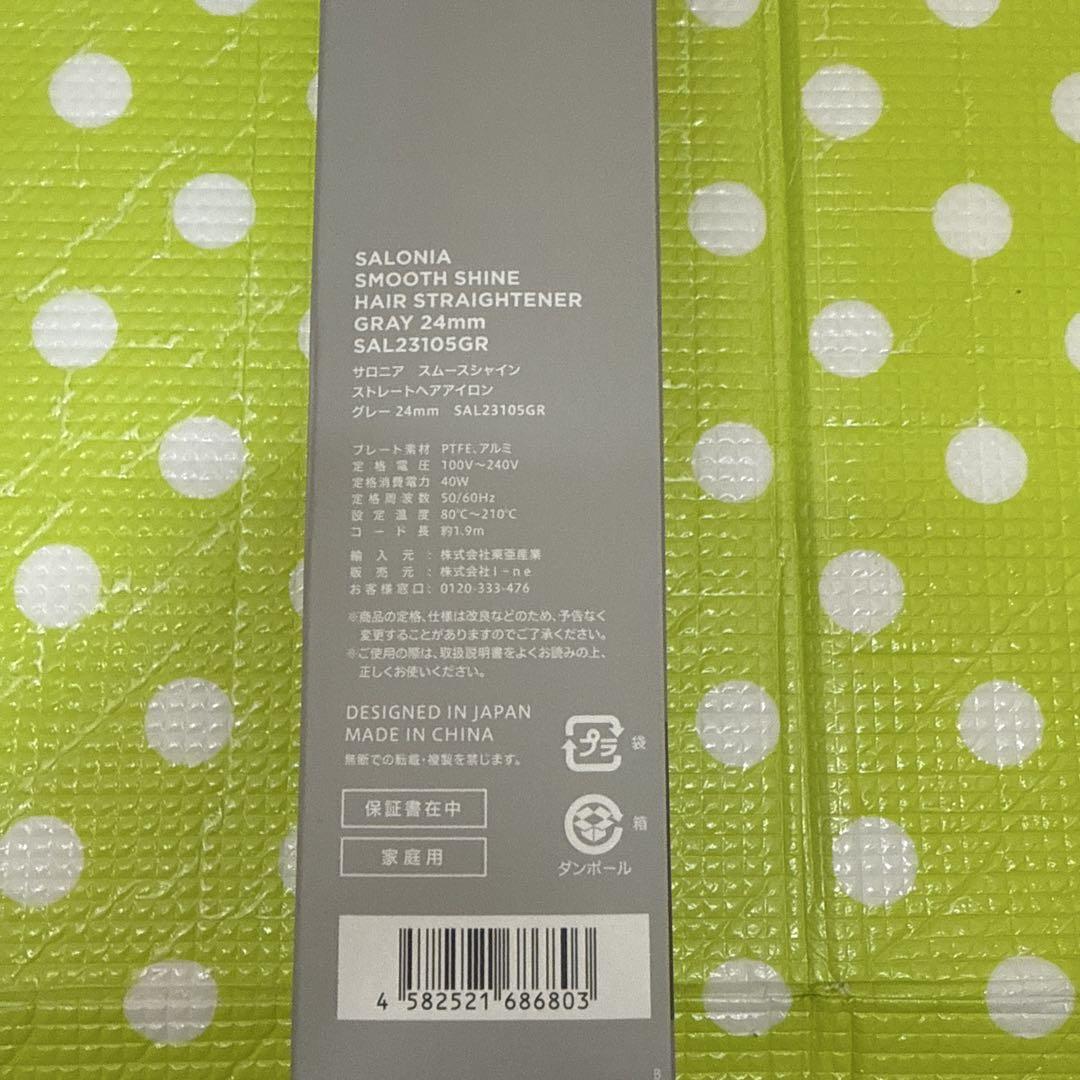 あちゃんさん専用 SALONIA スムースシャイン グレー