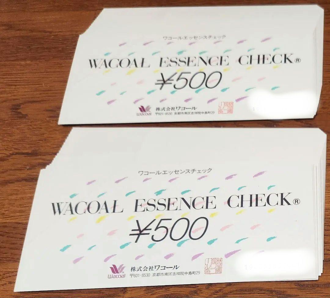 ワコールエッセンスチェック500円券 40枚