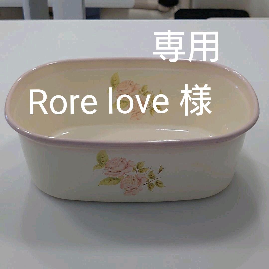 イマン imane ダイアナローズ 楕円ウオッシュタブ