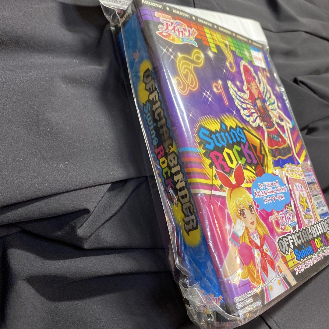 アイカツ ICカードファイル バインダー　2冊セット
