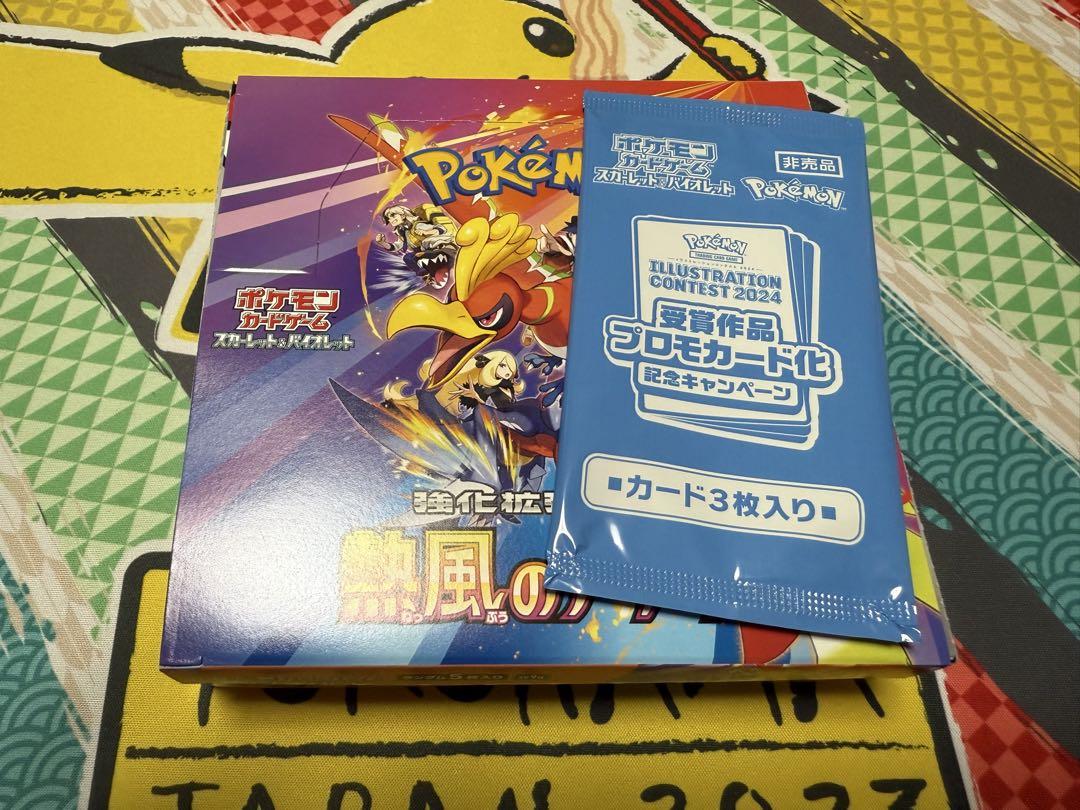 【プロモあり】熱風のアリーナ 1BOX シュリンクなし ポケモンカード 熱風のアリーナ シュリンクなし未開封 新品 プロモつき