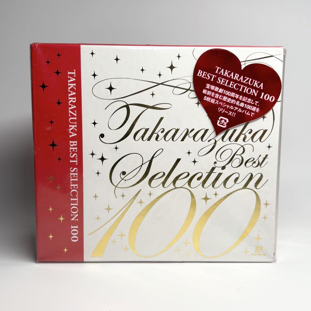 【CD】TAKARAZUKA BEST SELECTION 100