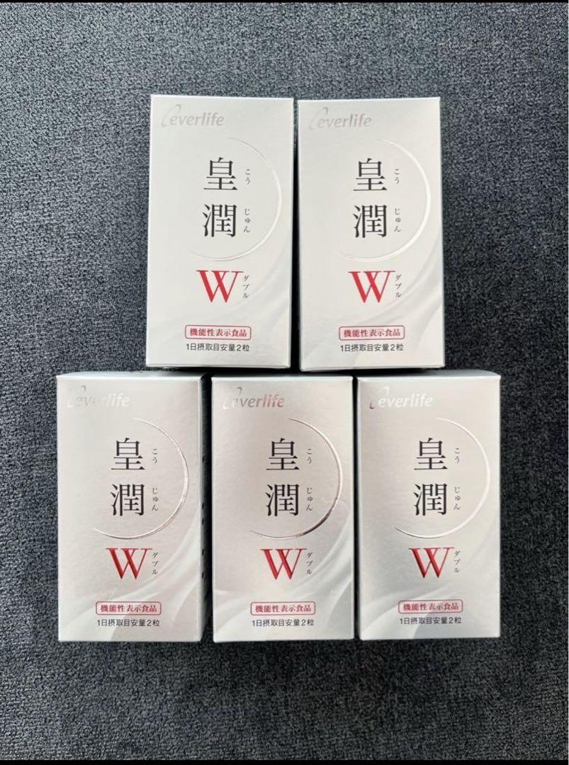 皇潤W 5箱セットヒアルロン酸