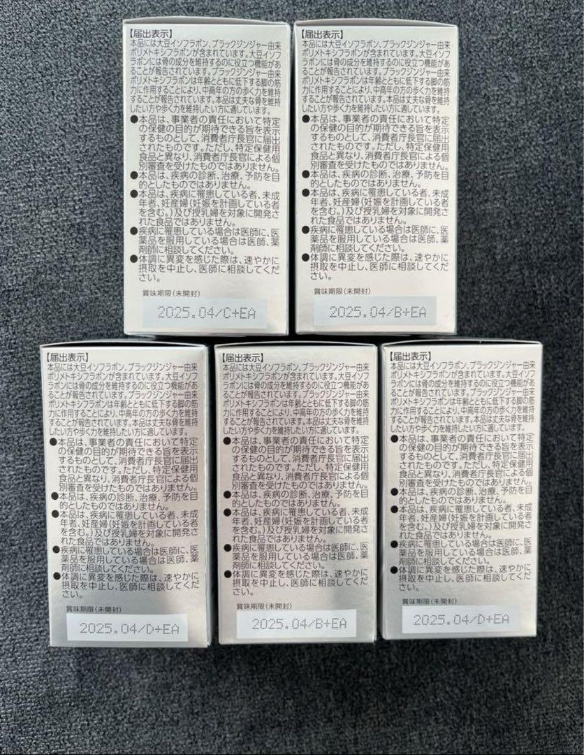 皇潤W 5箱セット