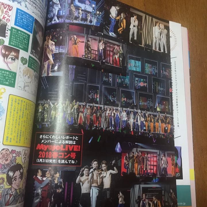 メルカリ Myojo 6月号 Snow Man アイドル 433 中古や未使用のフリマ