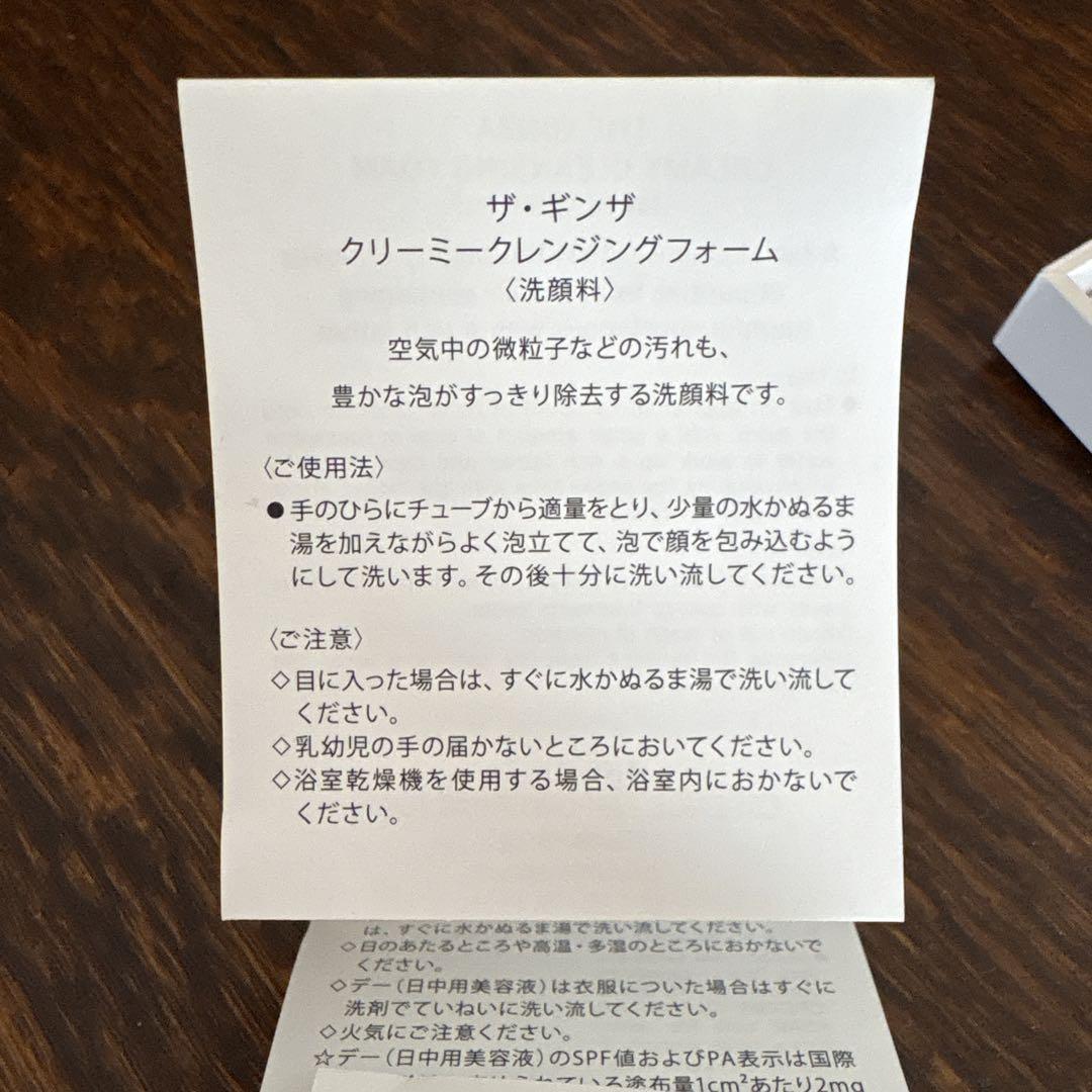 THE GINZA エッセンスエンパワリングセット4箱
