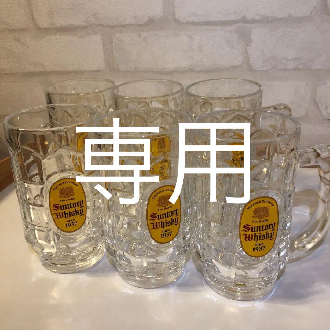 サントリー ハイボールジョッキ 380ml ６個セット 最大77 オフ