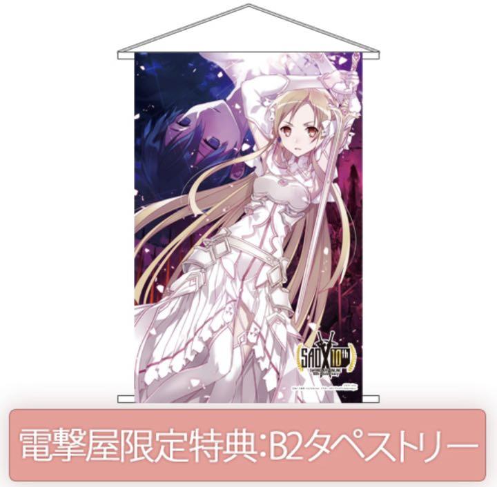ソードアート オンライン 三女神B2タペストリーセット 【SALE/85%OFF】 ソードアート オンライン 三女神B2タペストリーセット 【SALE/85%OFF】