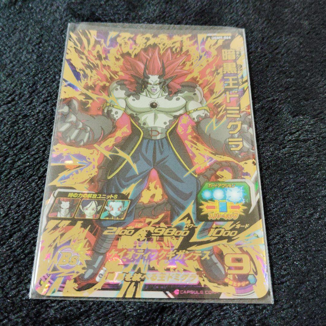 スーパードラゴンボールヒーローズ ベジータカード
