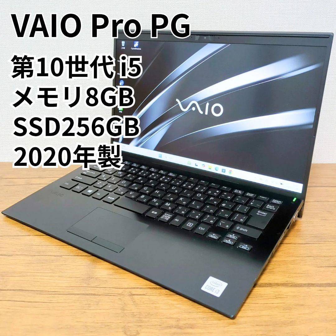 第10世代 i5 8GB SONY VAIO ノートパソコン SSD256GB