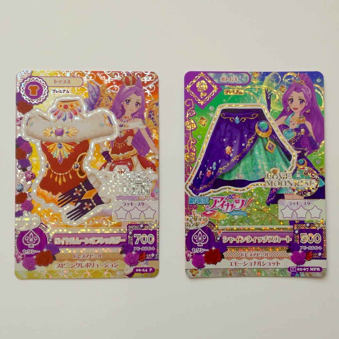 アイカツ！ ロイヤルムーンオフショルダー シャインウィッチ