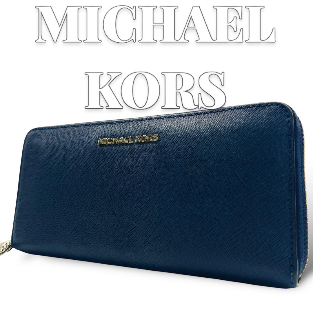 MICHAEL KORS ラウンドファスナー ネイビー 長財布 7163