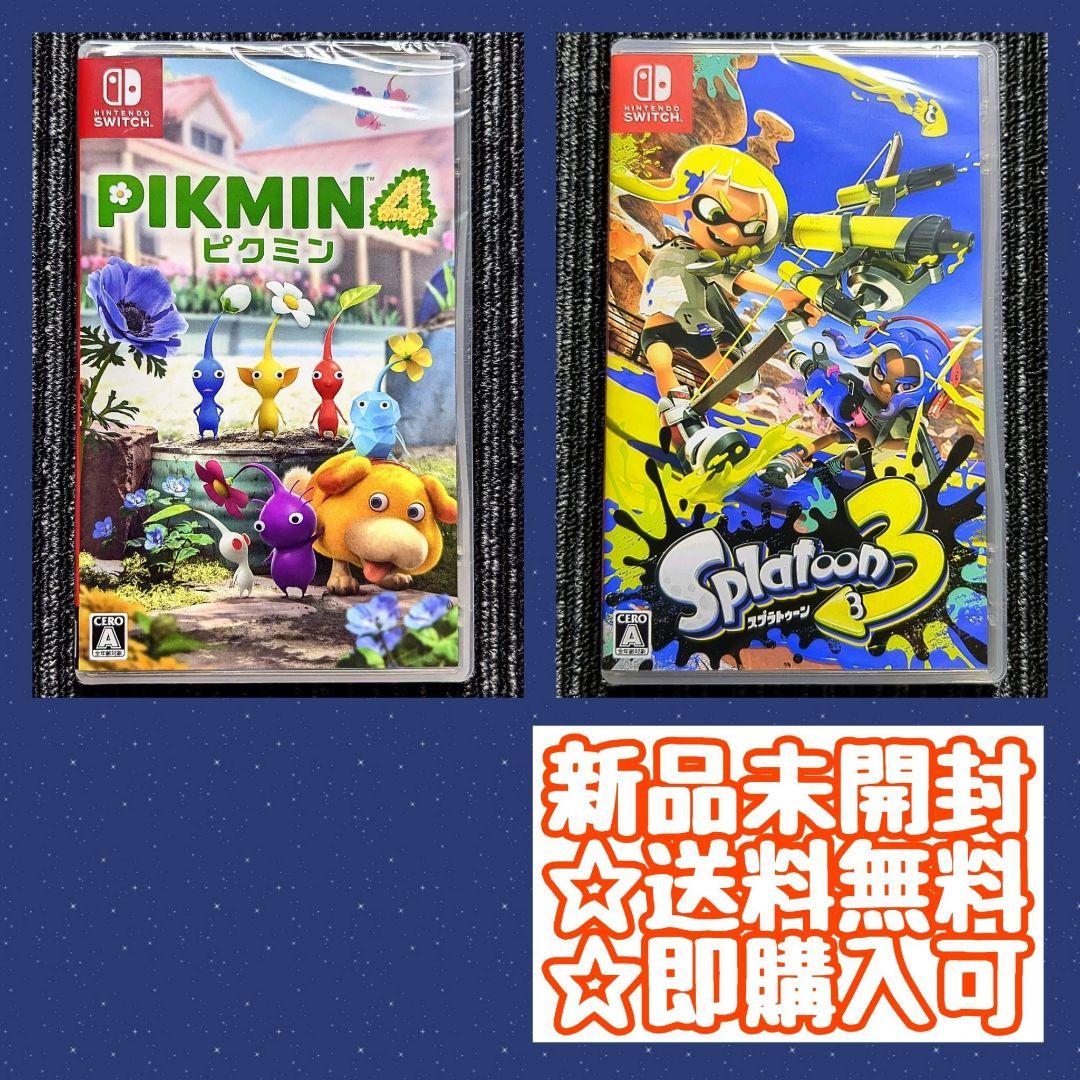 ピクミン4　スプラトゥーン3　スイッチソフト