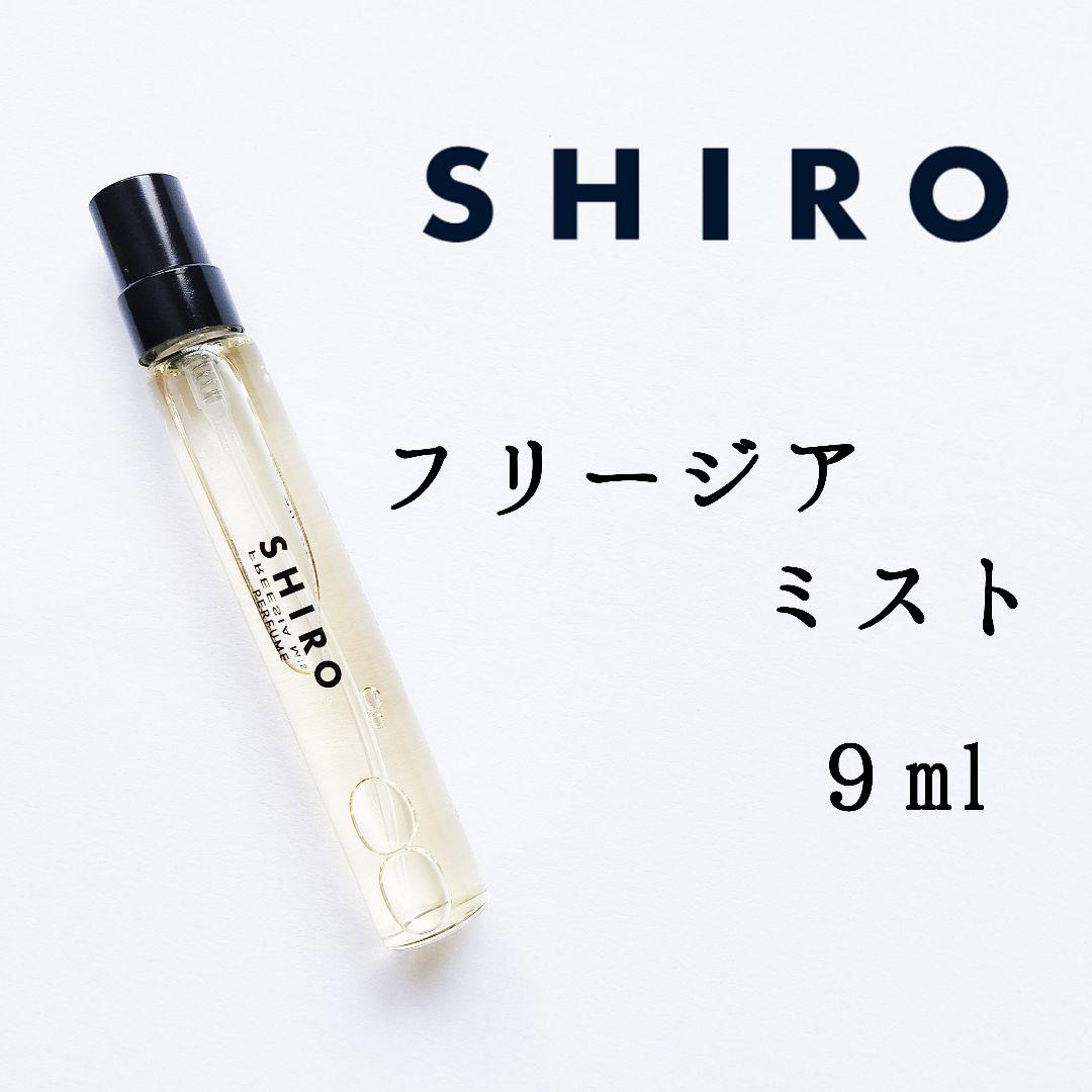 SHIRO フリージア ミスト オードパルファン 9mL FREESIA MIST オードパルファン | SHIROオフィシャルサイト