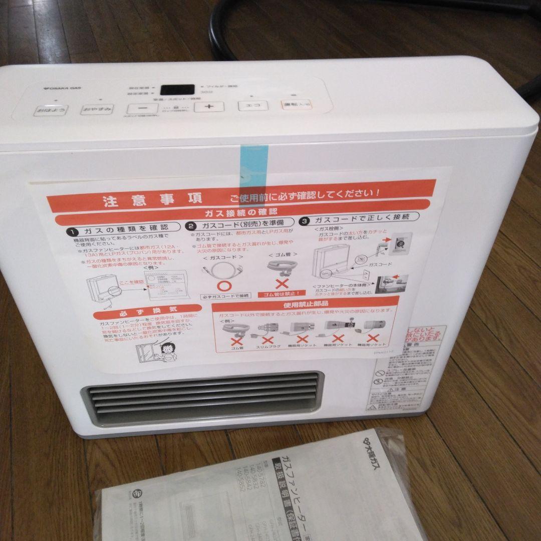 OSAKA GAS ガスファンヒーター ファンヒーター