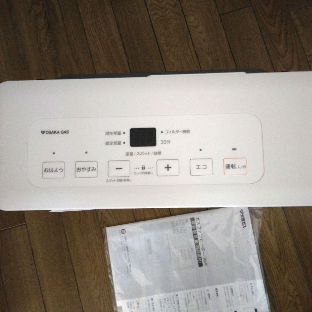 あわひOSAKA GAS ガスファンヒーター ホワイト あわひ様専用OSAKA GAS ガスファンヒーター ホワイト