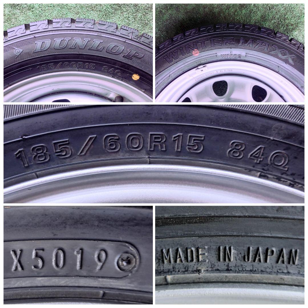 アクア カローラ ヴィッツ フィットなど  185/60R15 スタッドレス
