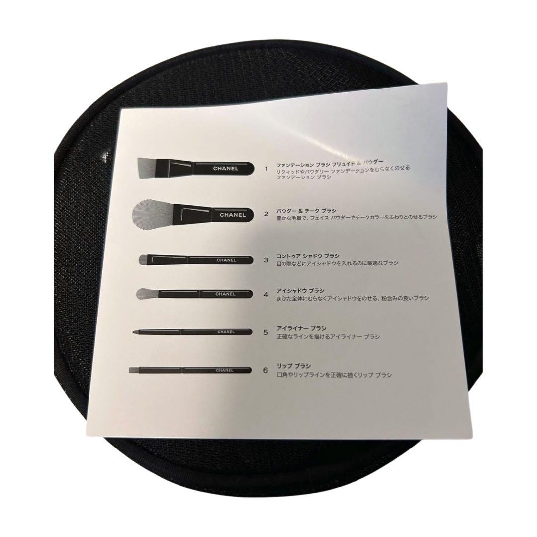 【限定品】未使用　シャネル　ブラシセット