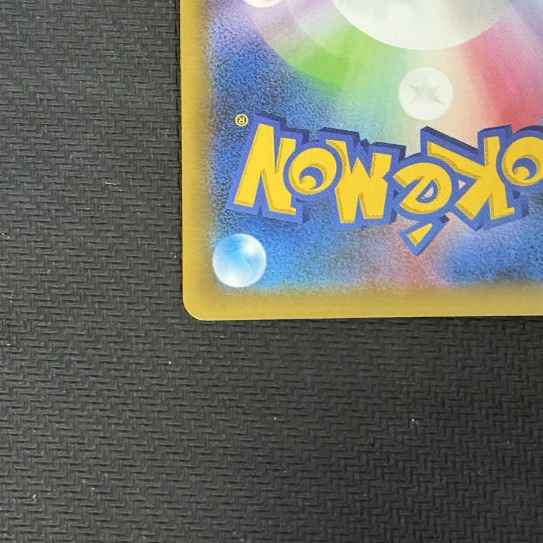 【美品】ひかるコイキング 25th ポケモンカード