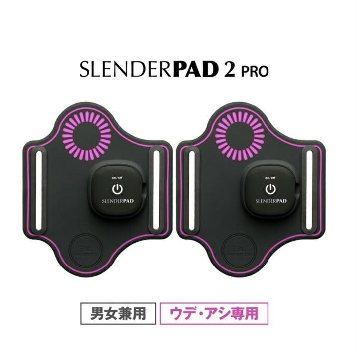 公式 TBC スレンダーパッド2 PRO(アーム・レッグ用)