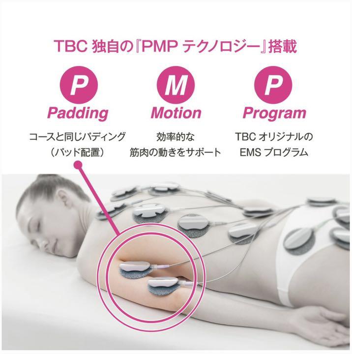 公式 TBC スレンダーパッド2 PRO(アーム・レッグ用)