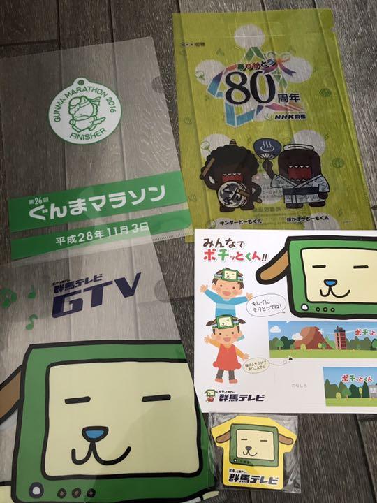 メルカリ 新品未使用品 未開封 どーも君 ポチット君 群馬ちゃん 群馬テレビ ファイル クリアファイル 300 中古や未使用のフリマ メルカリ 新品未使用品 未開封 どーも君 ポチット君 群馬ちゃん 群馬テレビ ファイル クリアファイル 300 中古や未使用のフリマ
