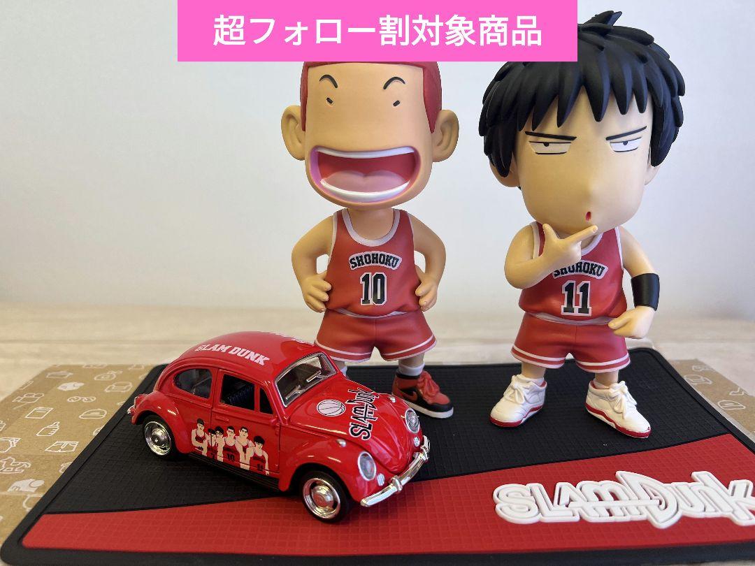 ✅超フォロー割　桜木花道 流川楓 ミニカー　マット　フィギュアセット