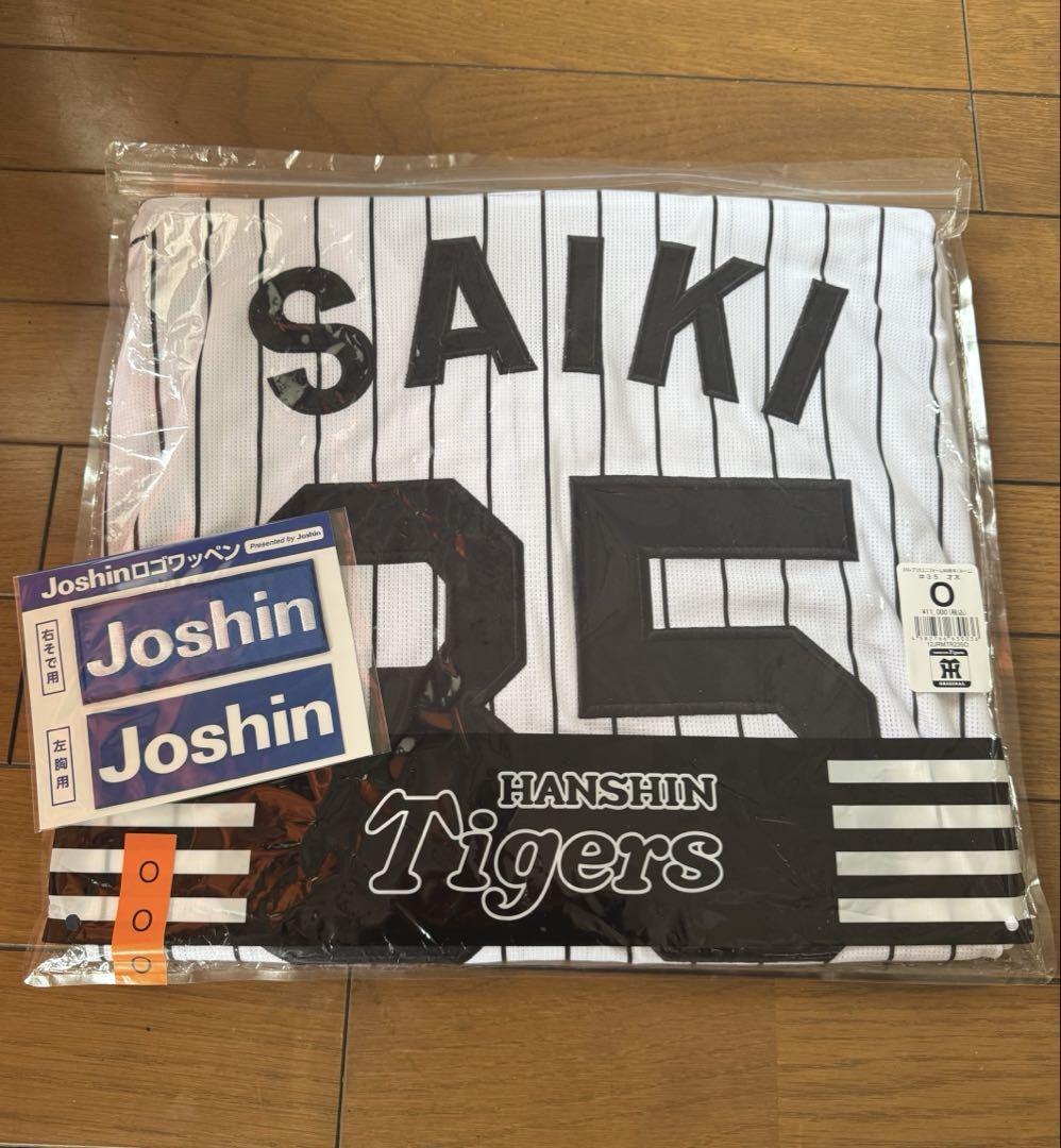 阪神タイガース　才木浩人選手　レプリカユニフォーム　Oサイズ 阪神タイガース 才木浩人 レプリカユニフォーム Oサイズ 2025