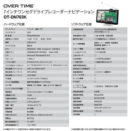 ２０２5年最新ドラレコナビ！ 7型ワンセグ付き ドライブレコーダーナビゲーション