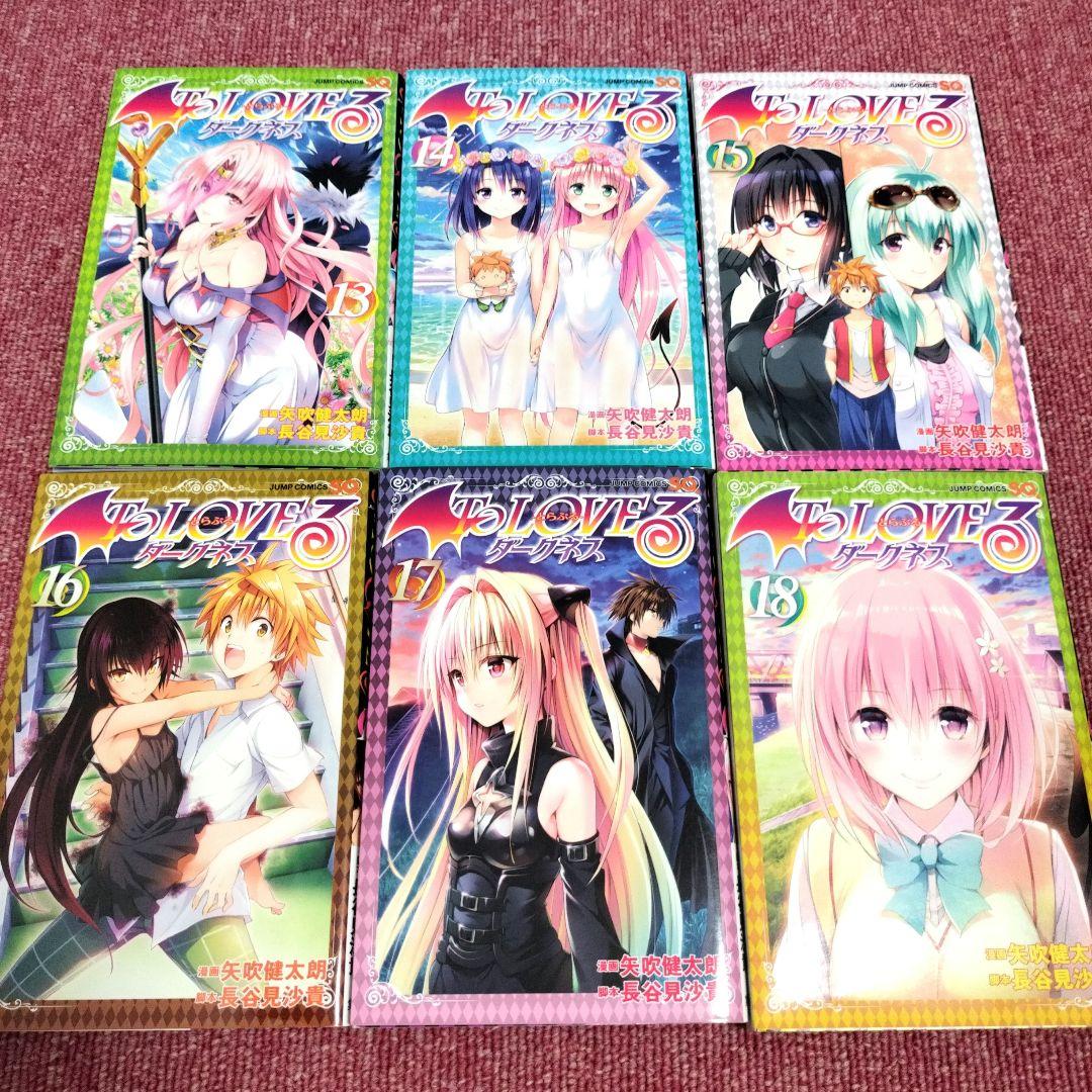 【美品】ToLoveるダークネス 全巻セット Amazon.co.jp: ToLOVEる 全18巻 ToLOVEるダークネス 全18巻 全巻
