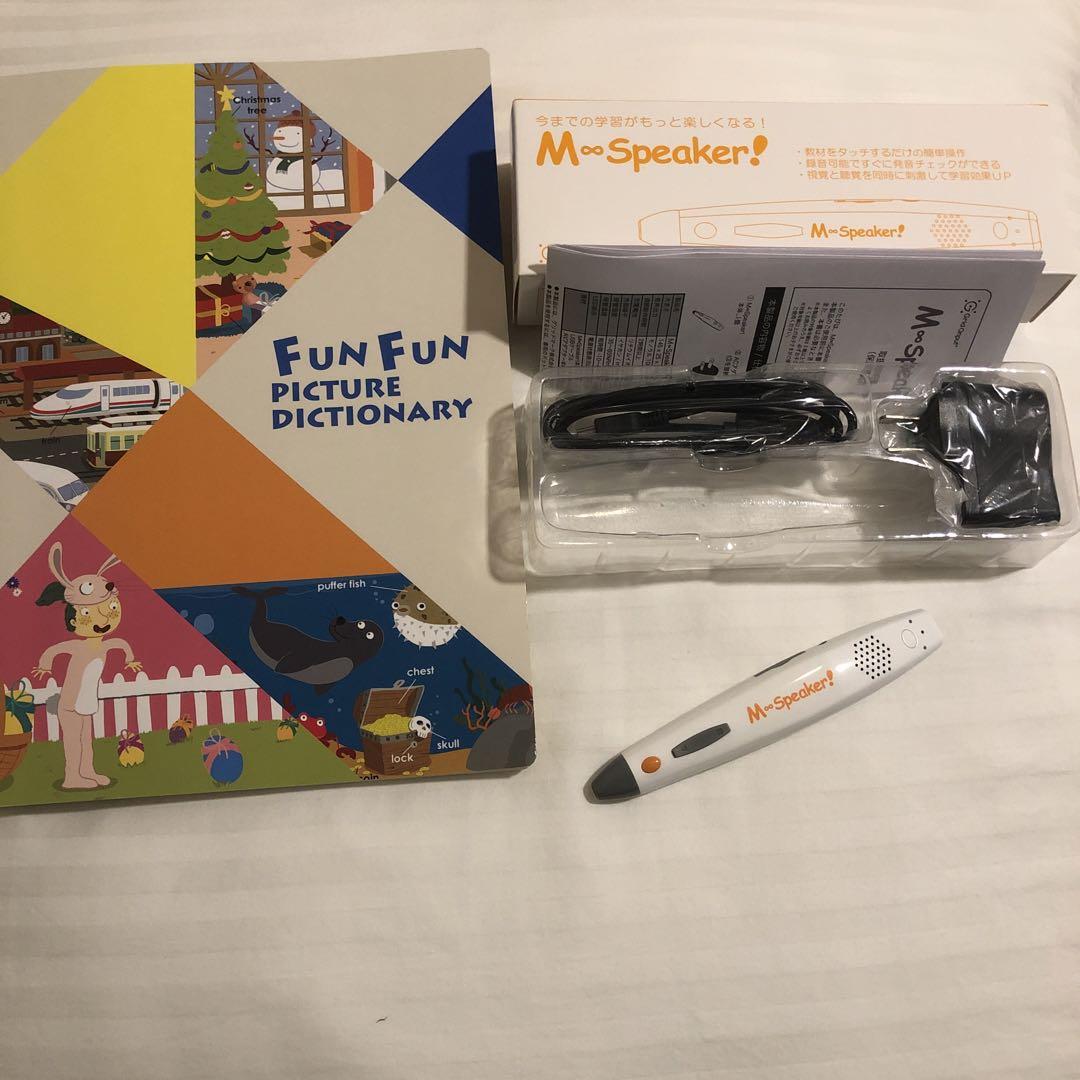 FUN FUN PICTURE DICTIONARYとタッチペン ／ビースタジオ
