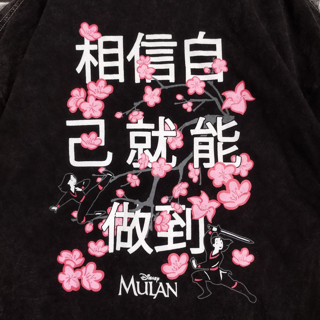 ムーラン