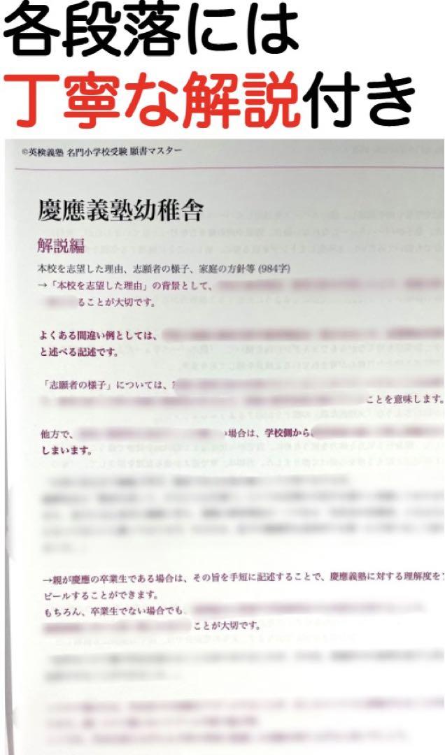 過去問、対策問題集(早稲田初等部、慶應義塾横浜初等部、慶應義塾幼稚舎) Amazon.co.jp: 慶應義塾幼稚舎 過去問 問題集 願書 早稲田実業