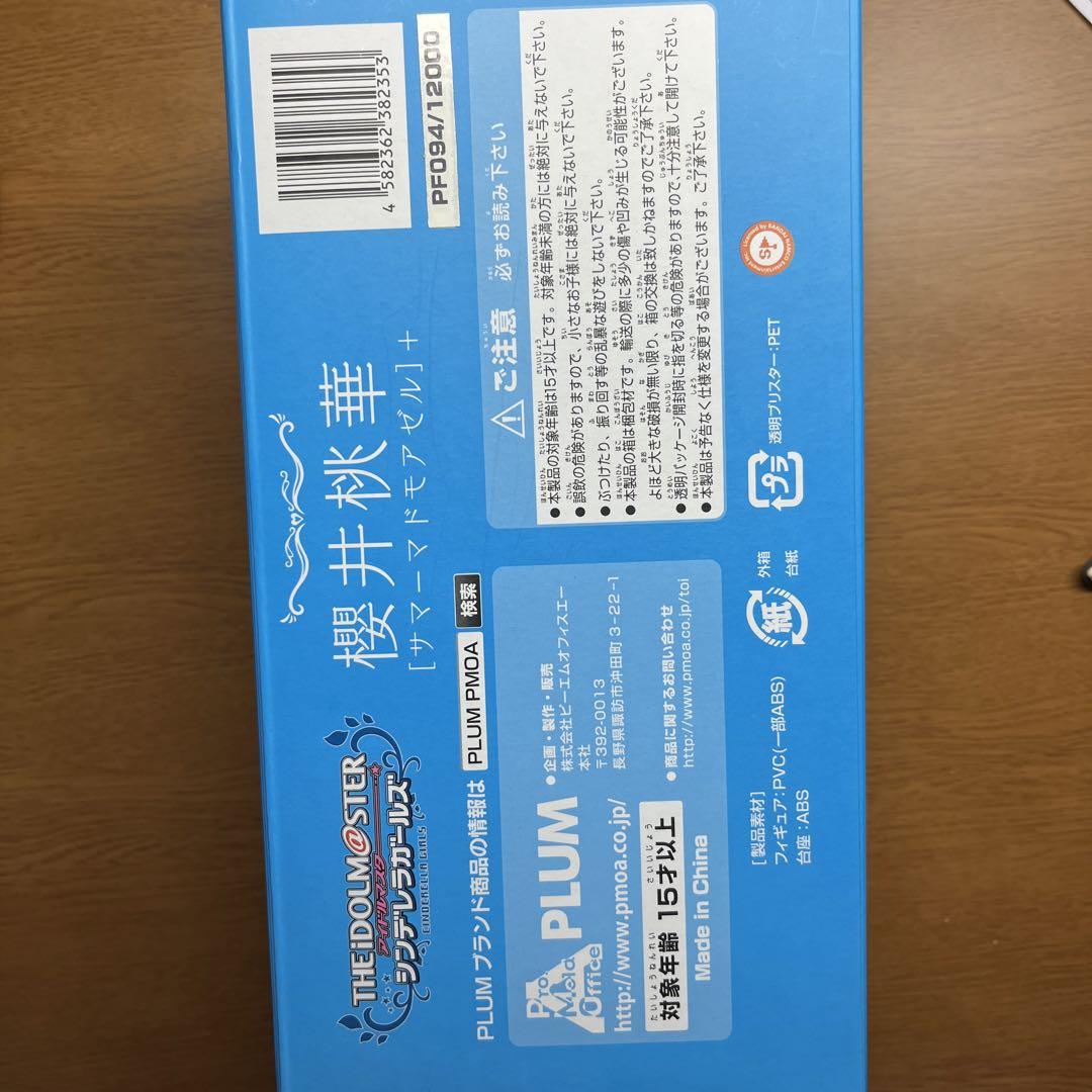 アイドルマスター シンデレラガールズ 櫻井桃華+限定品 1/7 完成品フィギュア