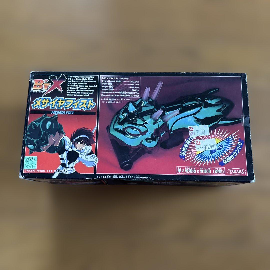タカラ B'TX ビートエックス メサイアフィスト